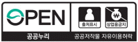 공공누리 유형