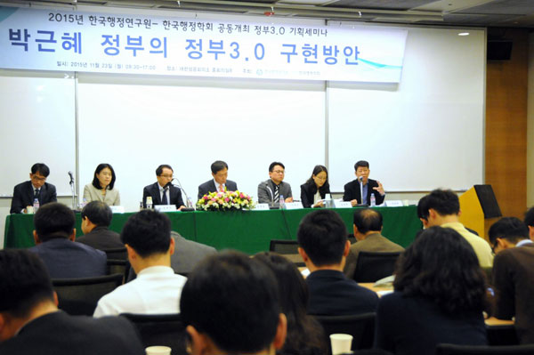 2015년도 한국행정연구원-한국행정학회 공동개최 정부3.0 기획세미나