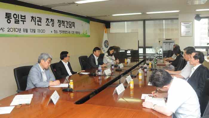 정책간담회