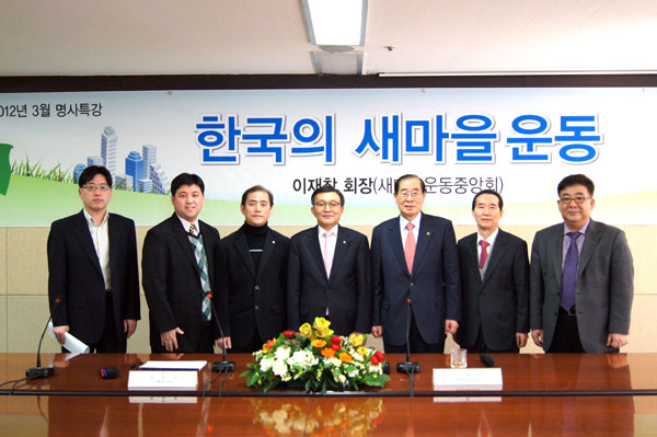 한국의 새마을 운동