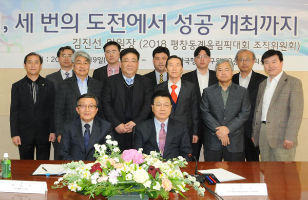 세 번의 도전에서 성공 개최까지