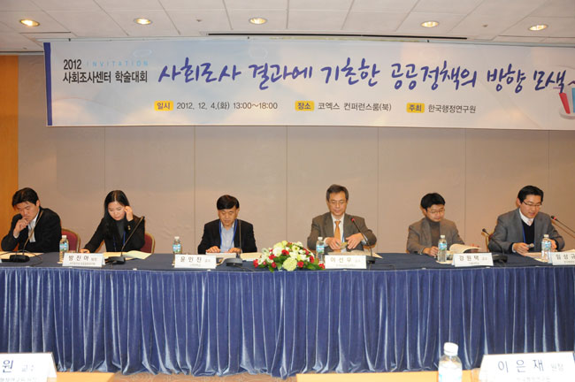 사회조사에 기초한 공공정책의 방향모색