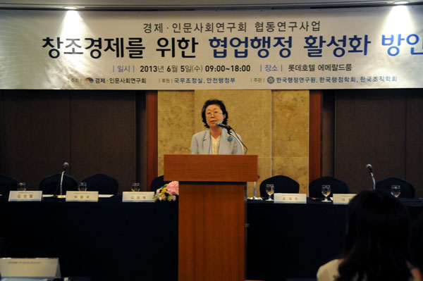 ‘창조경제를 위한 협업행정 활성화 방안’ 세미나