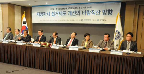 지방자치 선거제도 개선의 바람직한 방향-발표