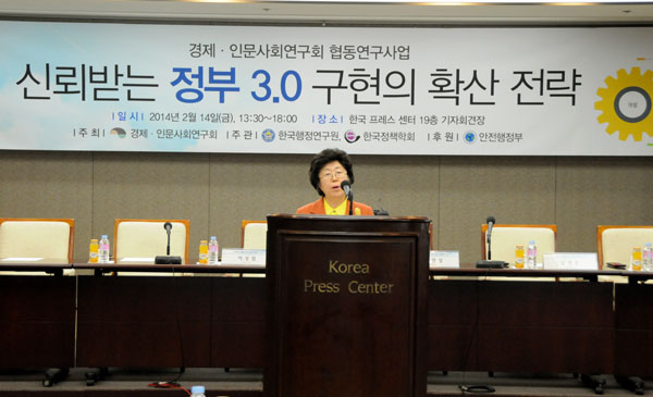 신뢰받는 정부 3.0 구현의 확산 전략