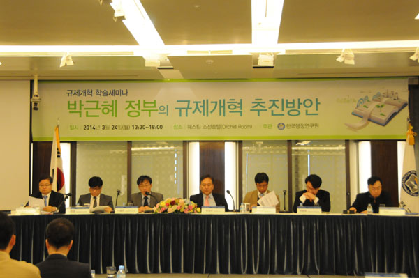 박근혜 정부의 규제개혁 추진방안-1세션-1