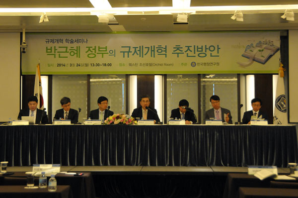 박근혜 정부의 규제개혁 추진방안-2세션