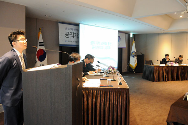 공직가치 재정립을 위한 제2차 전문가 포럼-2세션