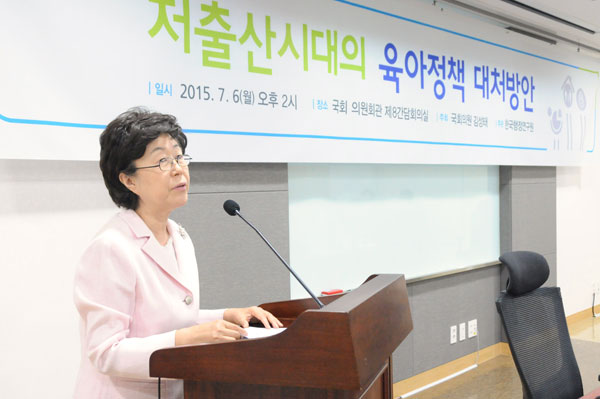 저출산시대의 육아정책 대처방안-인사말