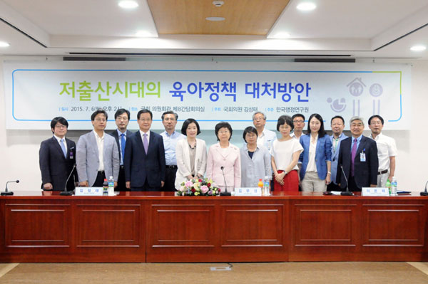 저출산시대의 육아정책 대처방안-주제2