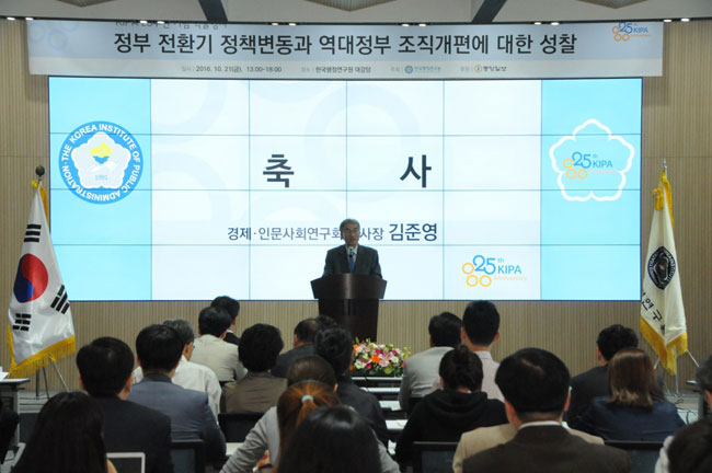 개원 25주년기념 학술대회 김준영 이사장 축사