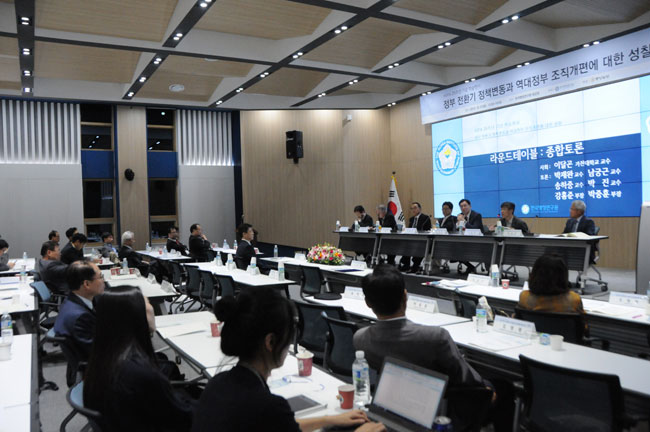 개원 25주년기념 학술대회 - 라운드테이블