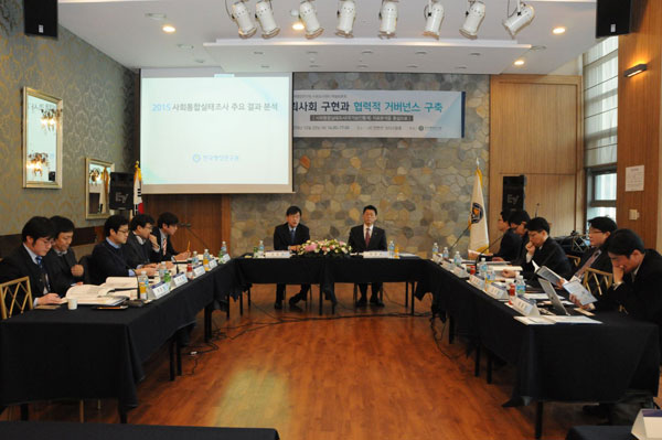 2015년 한국행정연구원 사회조사센터 학술토론회