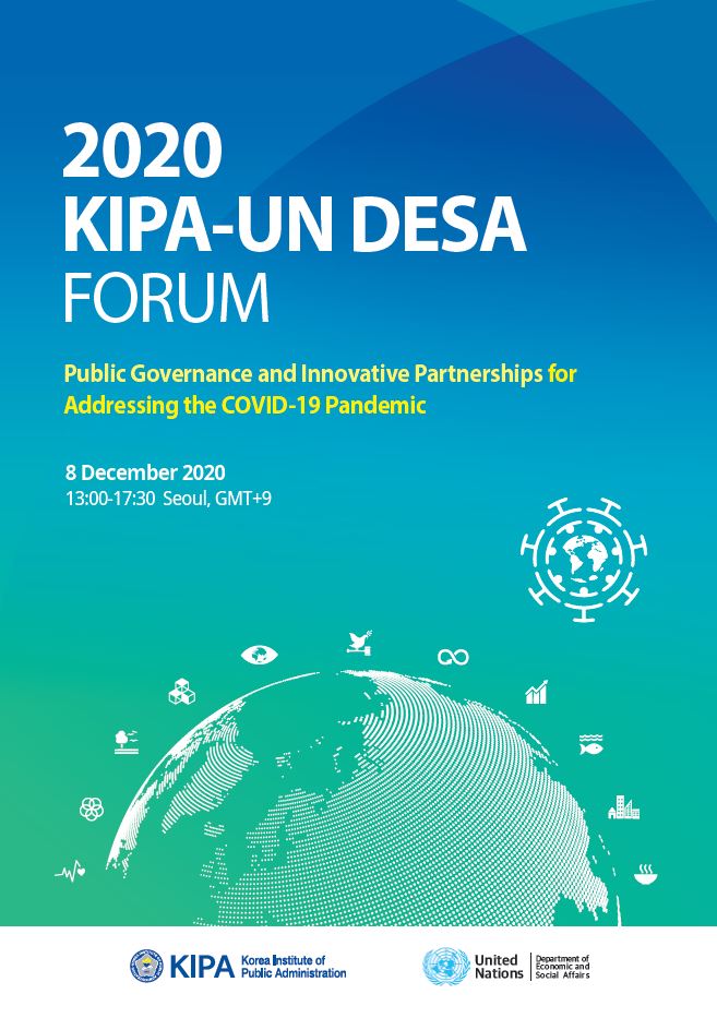 [2020 KIPA-UN DESA 포럼] 코로나19 대응을 위한 공공거버넌스와 혁신적 파트너십