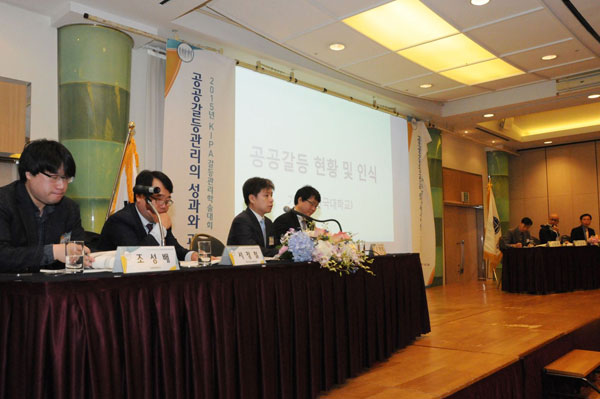 2015년 한국행정연구원 갈등관리학술대회
