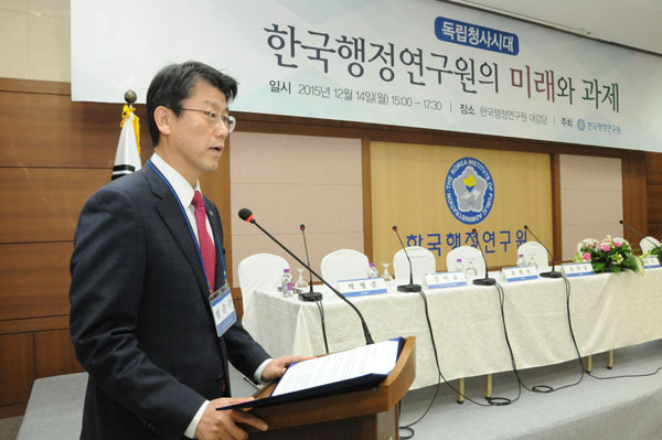 2015년 한국행정연구원 기획세미나