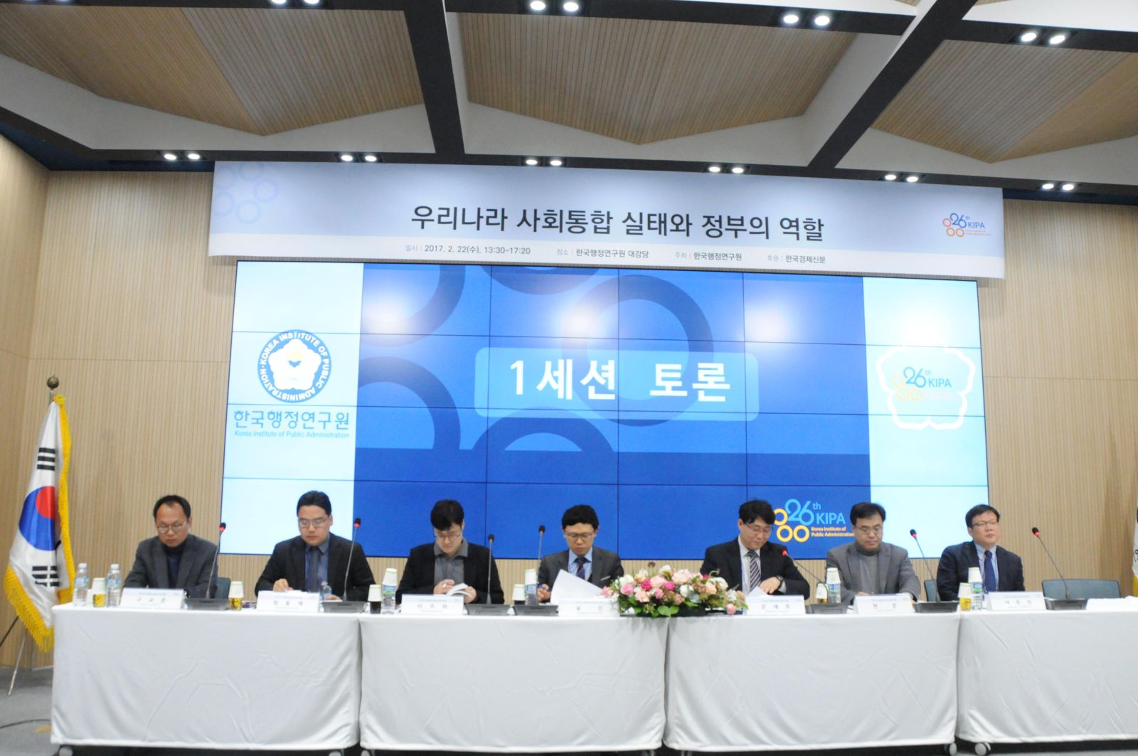 우리나라 사회통합 실태와 정부의 역할