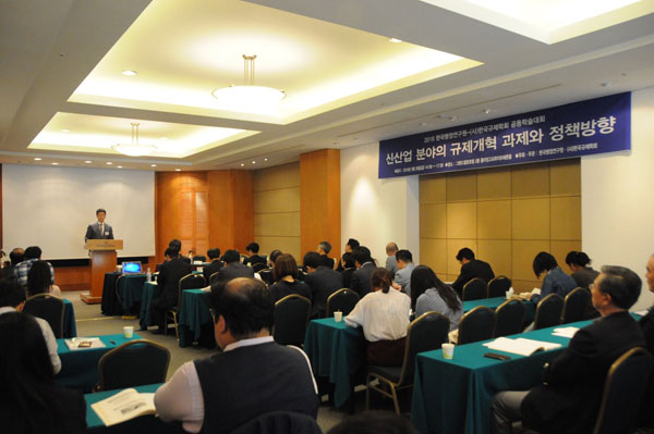 2016년 한국행정연구원-한국규제학회 공동 학술대회(신산업 분야의 규제개혁 과제와 정책방향)
