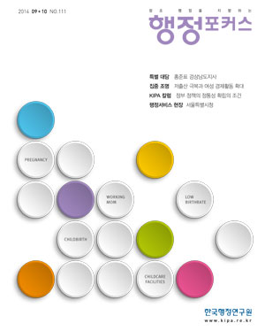 행정포커스 09/10