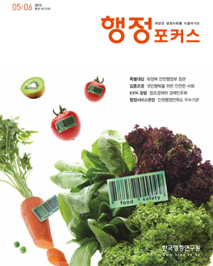 행정포커스 05/06