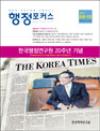 행정포커스 09/10